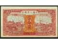 1949年50元紅火車大橋的投資時(shí)機(jī)