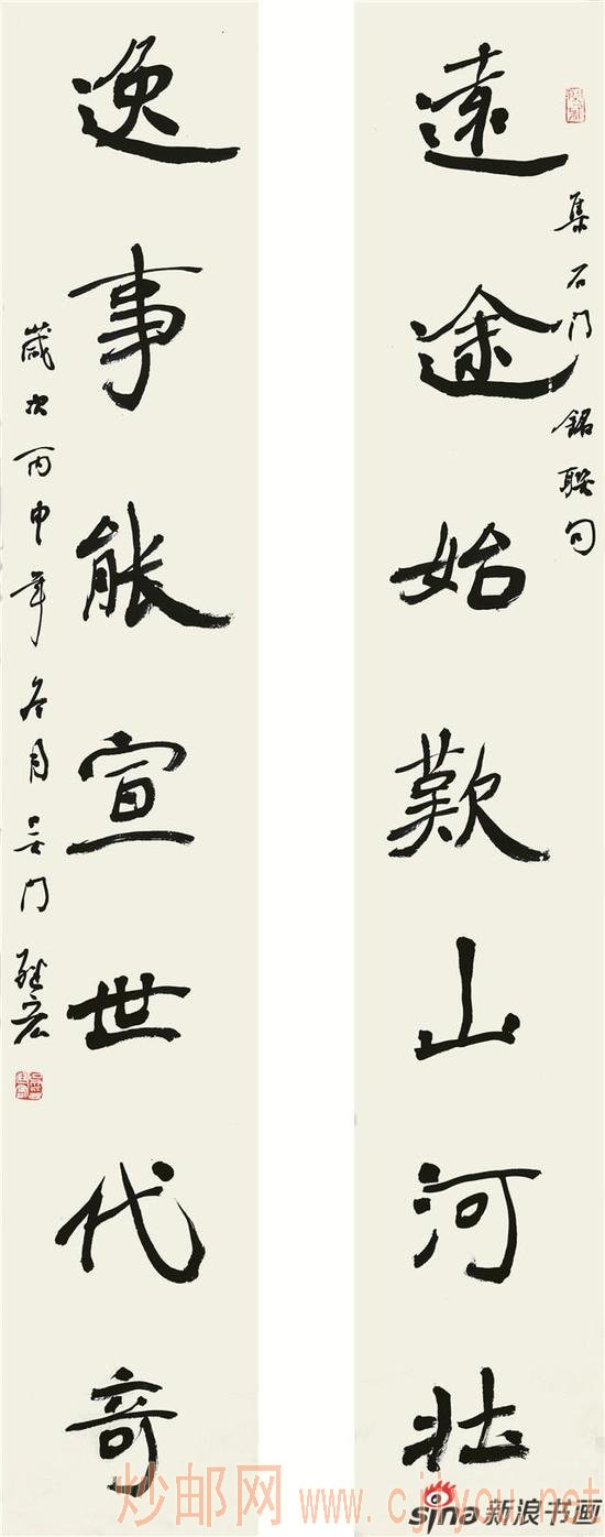 吳繼宏137.5X22X2 遠途逸事聯(lián)