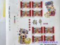 2018꡷С揈 _J(rn)壨D