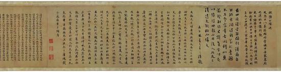 北宋 歐陽修自書詩文稿卷局部