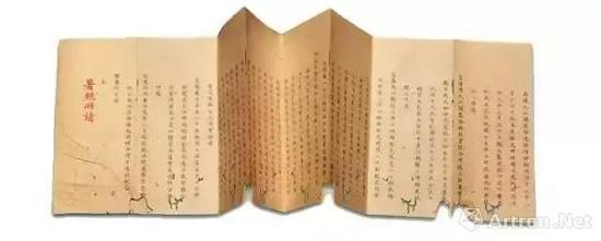 光緒元年關(guān)于燒造黃單瓷器的清冊(cè)