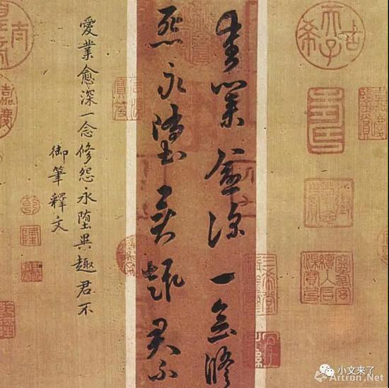 (蕭衍《異趣帖》 資料圖)