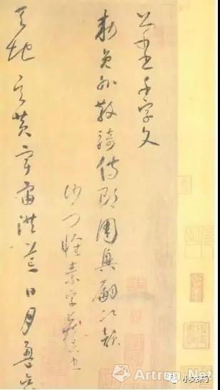 (懷素《小草千字文》 絹本 資料圖)