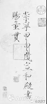 (瘦金千字文 資料圖)