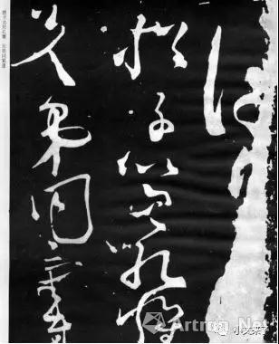 (傳·張旭《草書斷千字文》石刻 資料圖)