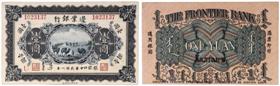 圖1 民國(guó)八年(1919)邊業(yè)銀行張家口壹圓正背面