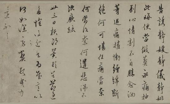 清 姜宸英 《臨右軍帖卷》局部