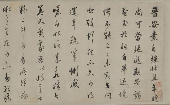 清 姜宸英 《臨右軍帖卷》局部