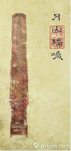 《古琴圖》殘冊中的“丹山瑞噦”