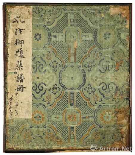 查阜西舊藏清宮《古琴圖》殘冊(封面)