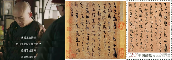 《延禧攻略》劇照與《草書》特種郵票4-1平復(fù)帖