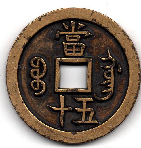 鍦�2 榛冮妳闆曟瘝锛堢瓎鑰呰棌鍝侊級 锛堢洿寰�56.8mm 鍘�5.3mm 閲�82.8鍏嬶級