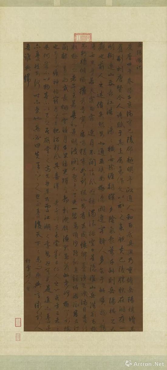 趙孟頫 岳陽樓記 現(xiàn)藏于臺北故宮博物院