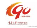 中國郵政擬于10月12日新發(fā)行JF《重慶大學建校90周年》紀念郵資封一套1枚