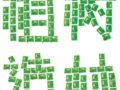 꼉(j)СW(xu)270ö]Ʊƴֲ G